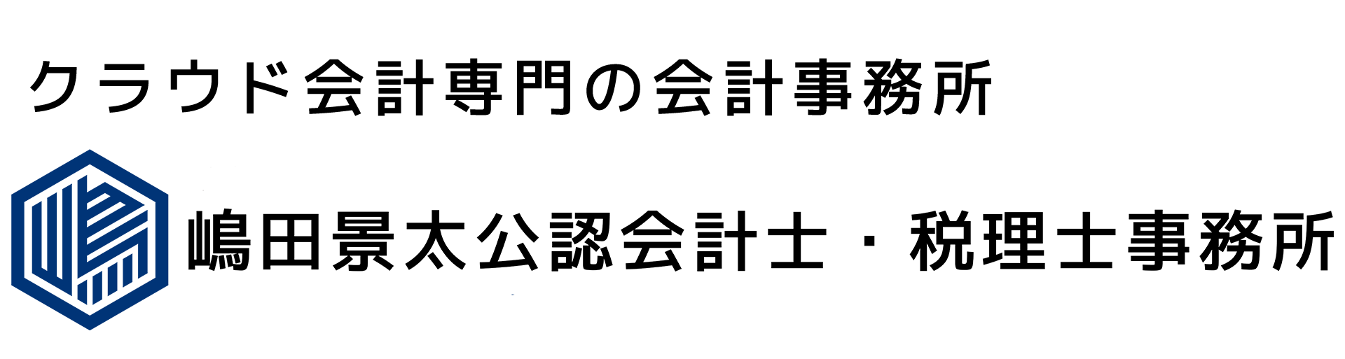 草加市で会社設立なら嶋田景太税理士事務所
